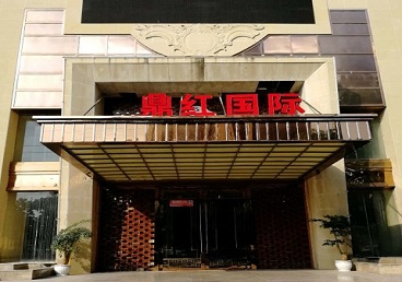 邢台商务KTV真空哪家最开放-鼎红国际KTV消费价格玩乐点评