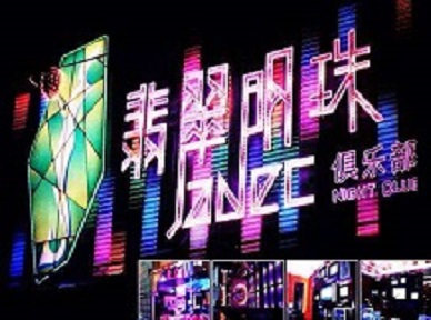 邢台哪里荤的KTV陪酒女漂亮多-翡翠明珠KTV好玩会所体验