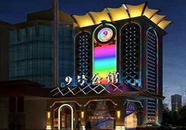 邢台好玩开放荤素KTV推荐-九号公馆KTV消费价格口碑点评